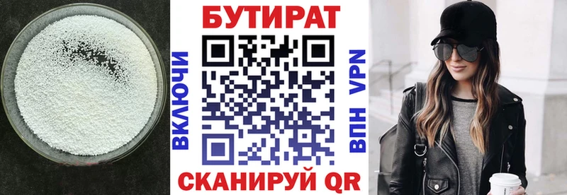 БУТИРАТ BDO 33% Черноголовка