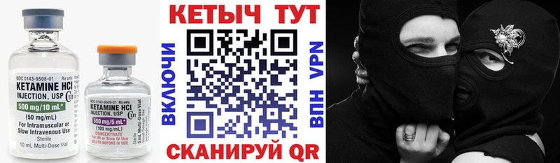 КЕТАМИН VHQ наркота KRAKEN как войти Черноголовка
